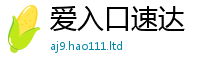 王中王493333WWW马头诗所新门内部资料免费提供大全(最新章节)